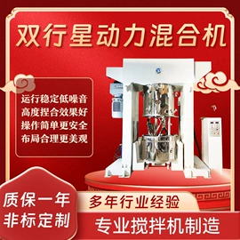 搅拌机;混合机;分散机