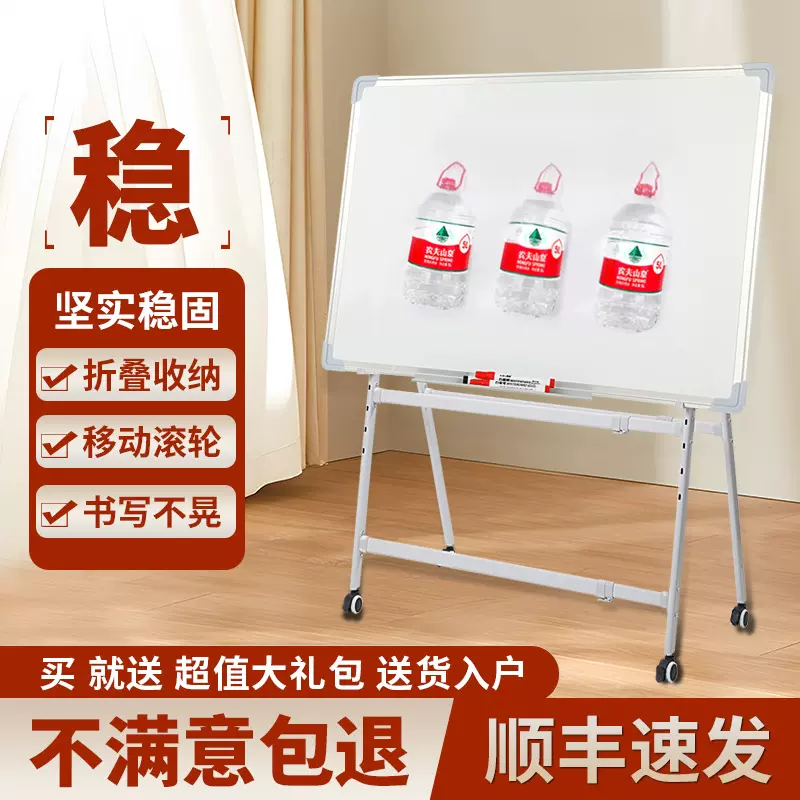 A型白板写字板支架式可升降折叠办公磁性双面黑板墙贴家用儿童画