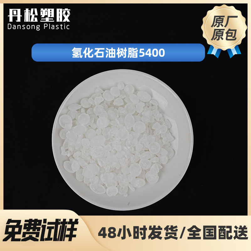 Exxon 5400 Low Odor Color Light Hydrogenated C5 Tackifier Resin Water White Hydrogenated Dcpd Petroleum Resin