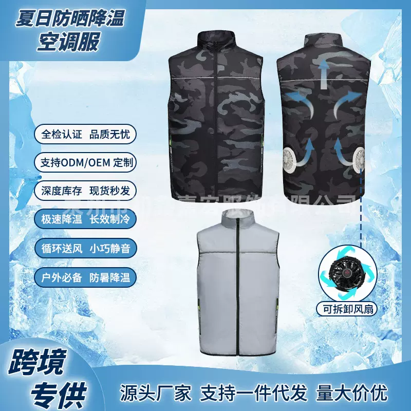 2024新款循环送风空调服马甲智能降温科技防暑防晒轻薄透气风扇服