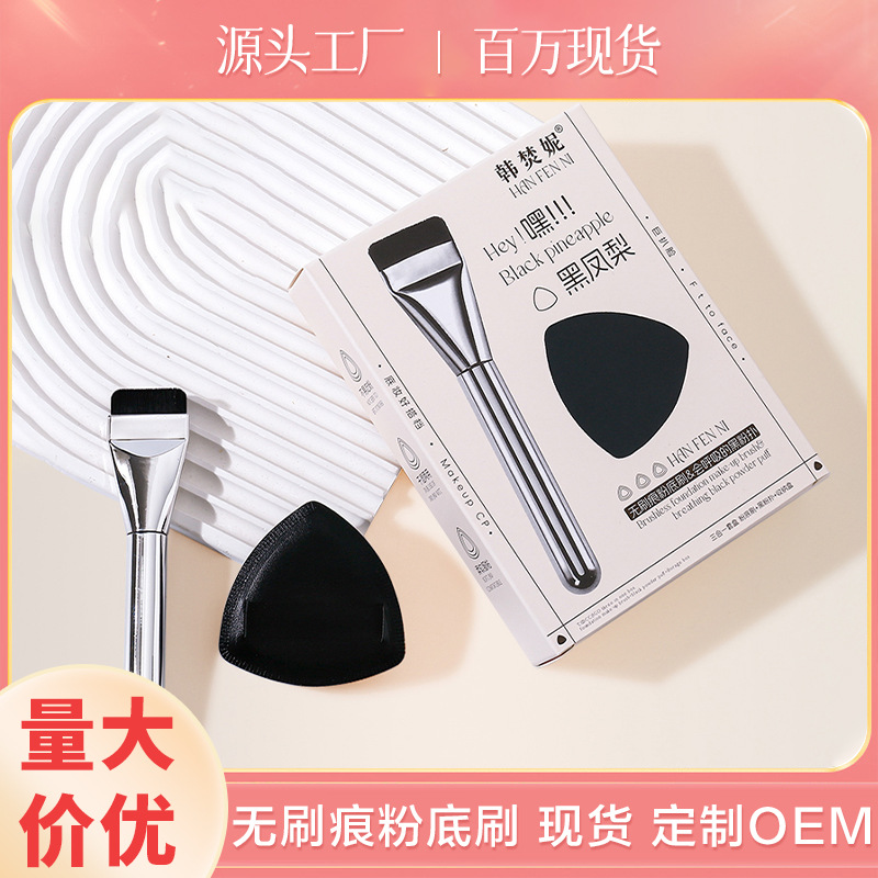 Pincha negra de tres piezas set de cepillo de maquillaje en forma de un set de caja de base de cepillo de base de aire ultra suave triángulo de polvo