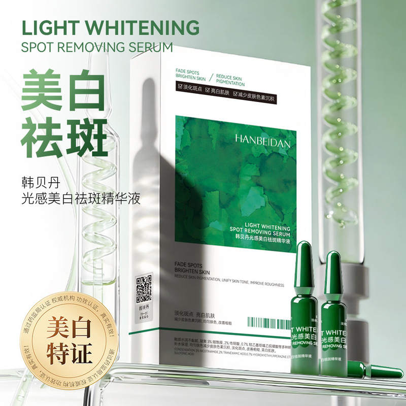 Han Beidan [Spot Removal Essence] Niacinamide/Hyaluronic Acid/Light-Sensitive Whitening and Spot Removal Essence