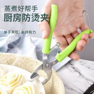 Anti-scald Clip Bowl Clip Anti-scald Hand Clip Kitchen Clip Plate Clip Steamed Vegetable Stainless Steel Heat Insulated Lay Clip Bowl Clip