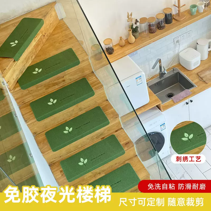 楼梯踏步垫免胶自粘楼梯地毯家用楼梯垫实木地板防滑静音脚垫夜光