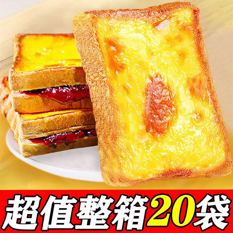 岩燒乳酪夾心吐司麵包早餐代餐西式糕點網紅零食整箱食品廠家批發