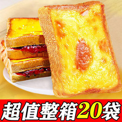 岩燒乳酪夾心吐司麵包早餐代餐西式糕點網紅零食整箱食品廠家批發