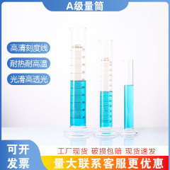Jiangbo A グレードガラスメスシリンダー 50ml100ml250ml500ml1000ml 実験室スケールメスシリンダーは検査可能