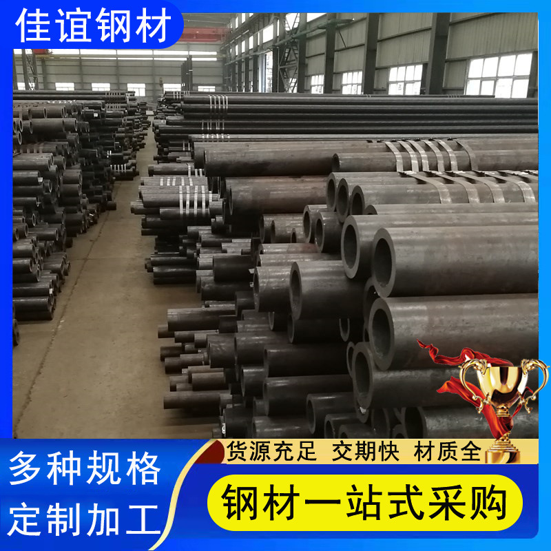 20号厚壁无缝钢管切割42crmo碳钢铁管空心圆管大口径精密无缝钢管