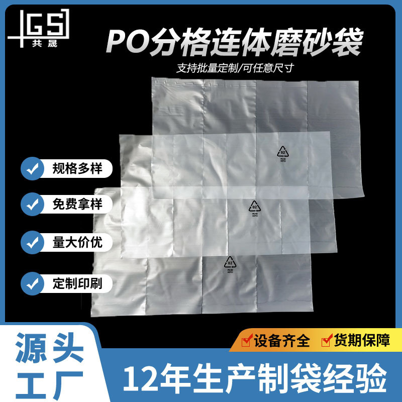 Customized Grs Renewable Bags, Grid Bags, Compartmentalized Bags, Continuous Bags, Accessories, Continuous Packaging, Environmentally Friendly and Renewable