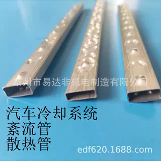 【定制汽车冷却系统管】不锈钢矩形管 凹凸点管 散热管 紊流管