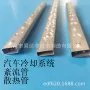 冷却定制汽车不锈钢矩形管