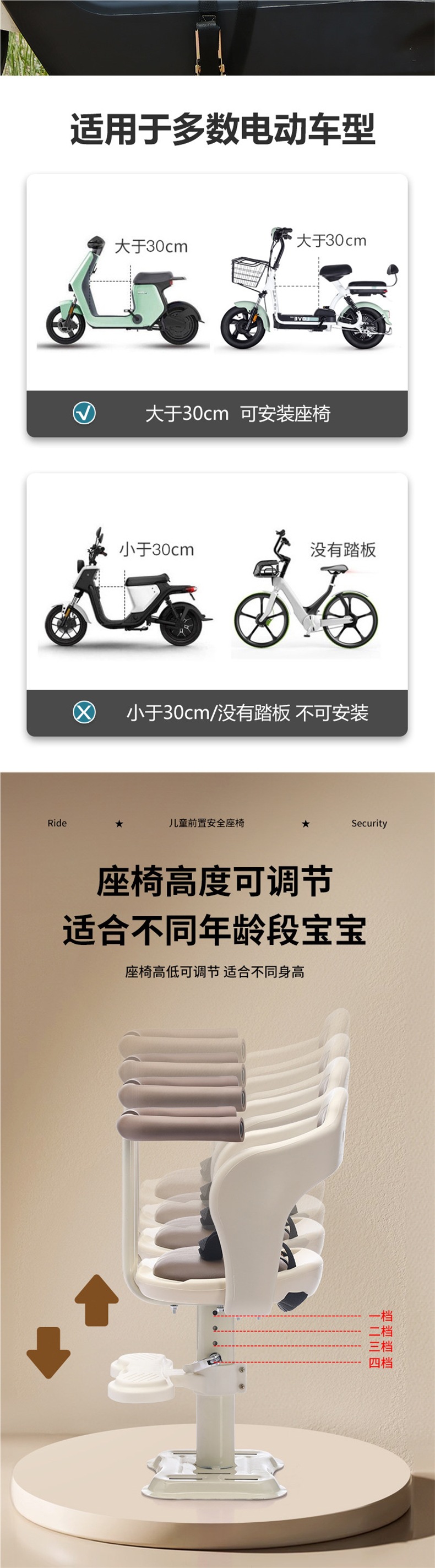 Front-mounted electric vehicle child seat for motorcycles and scooters, baby and child seat