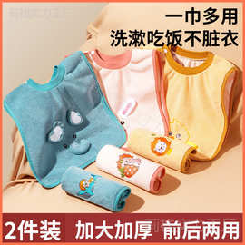 儿童洗漱巾防水围兜宝宝洗脸刷牙漱口防湿多功能用不湿衣大号毛巾