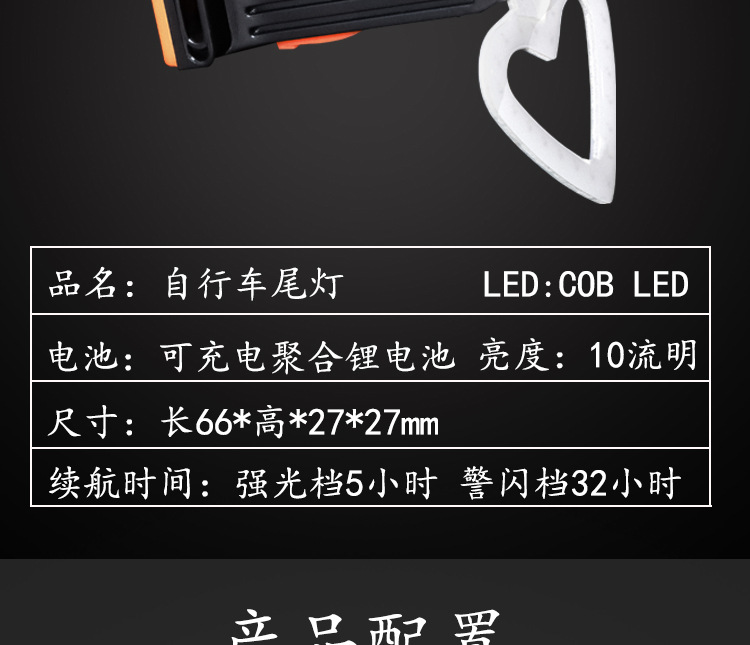 自行车灯-详情页_04.jpg