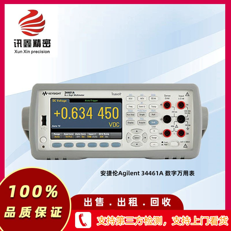 安捷伦Agilent 34461A 数字万用表 34461A设备 现货回收租售