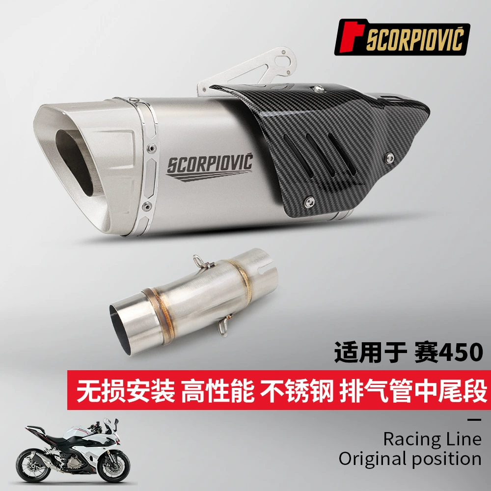 Qianjiang гонок 450 из нержавеющей стали средней части выхлопной трубы хвостовой части глушитель мотоцикла модифицирован без потерь