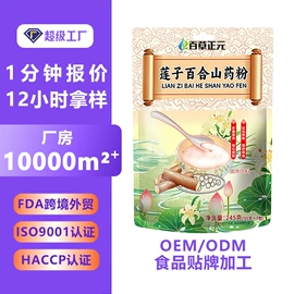 复合保健产品;蛋白粉氨基酸;代餐粉