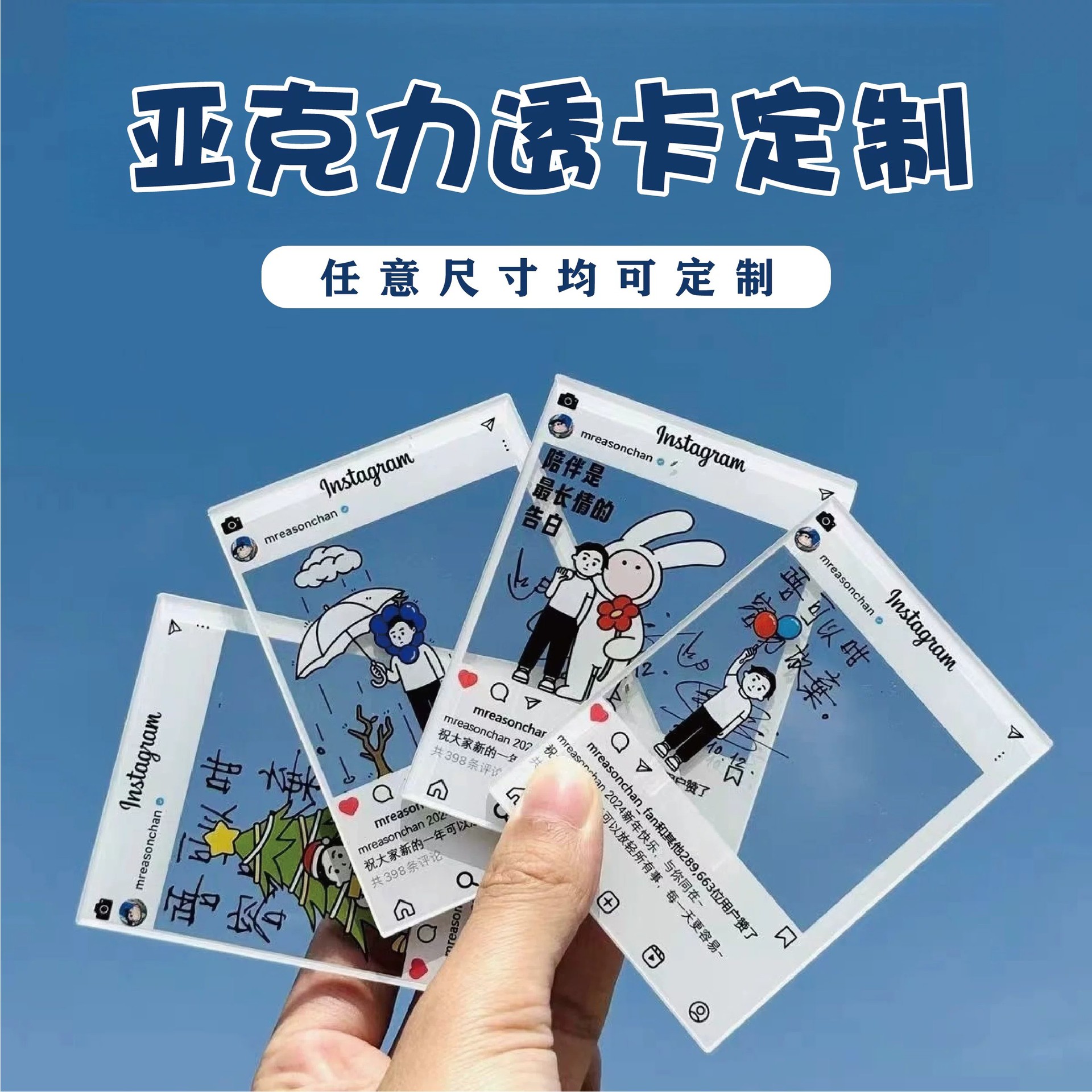 Customized acrylic transparent color cards for cultural and creative products, celebrity and anime fan art, double-sided high-transparency cartoon cards