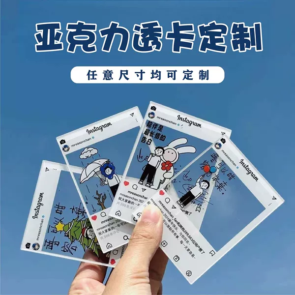 Customized acrylic transparent color cards for cultural and creative products, celebrity and anime fan art, double-sided high-transparency cartoon cards