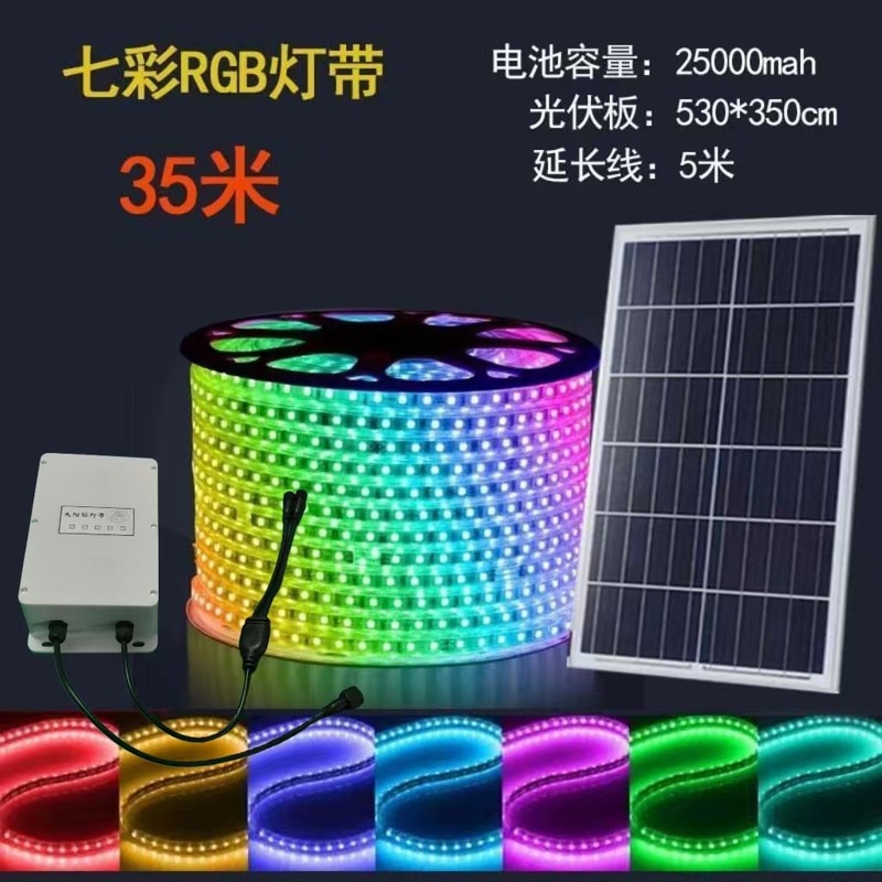 LED太阳能幻彩灯带IP65户外庭院景观酒店亮化氛围防水线型软灯条|undefined