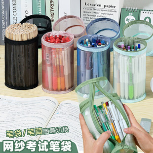 Mesh Pen Case Pencil Case Vertical Transparent High Color Value Simple Stationery Test Large Capacity Multifunctional Student Storage