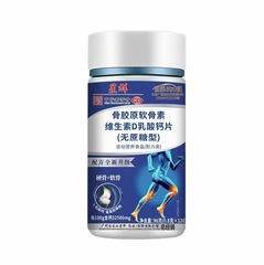 花城コラーゲン軟骨素ビタミンd乳酸カルシウム錠120粒は吸収しやすいです。