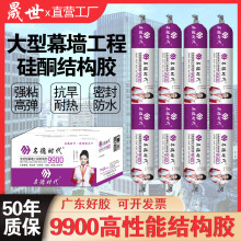 995中性硅酮结构胶阳光房幕墙胶耐候胶高粘玻璃胶密封防水门窗胶