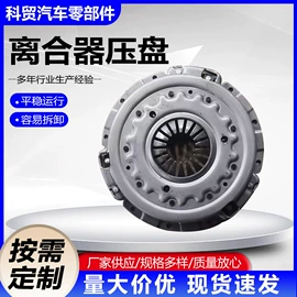 离合器片;离合器压盘;汽摩离合器
