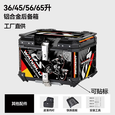 Capacity Aluminum Alloy Motorcycle | Motorcycle trunk - factory-direct-sales-aluminum-alloy-56lgs