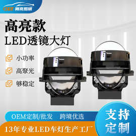 新款双光透镜大灯汽车摩托车led透镜大灯BI PROJECTOR LENS大灯