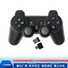 2.4G无线游戏手柄兼容智能安卓手机电视机顶盒P3PC360STEAM