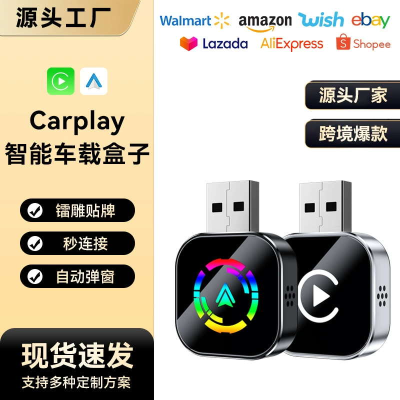 Обработка и настройка беспроводного адаптера CarPlay, автомобильного интерконнект-бокса, умного Android Auto/CarPlay бокса