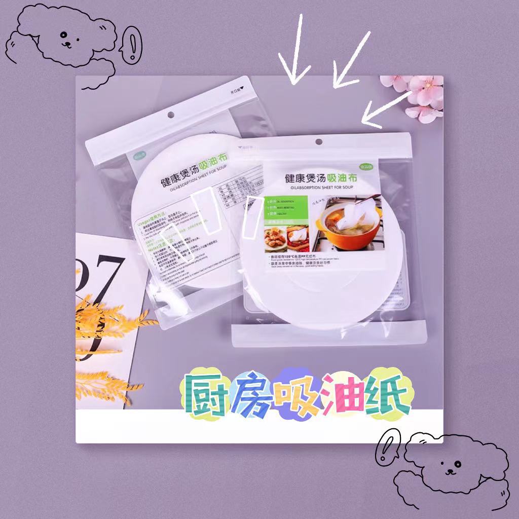 Kitchen soup cooking non-woven oil absorbent paper Food grade frying oil removing paper Absorbent cloth Oil filter paper wholesale