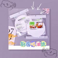Kitchen soup cooking non-woven oil absorbent paper Food grade frying oil removing paper Absorbent cloth Oil filter paper wholesale