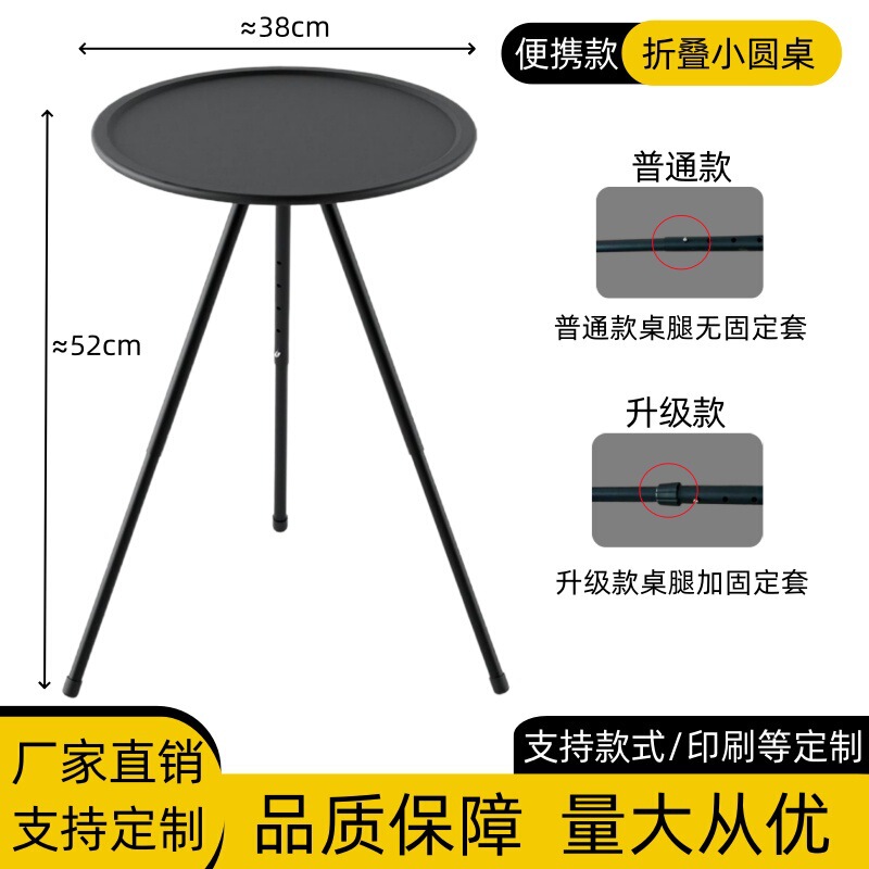 Outdoor small round table portable folding small round table simple folding table sample processing LOGO printing customization