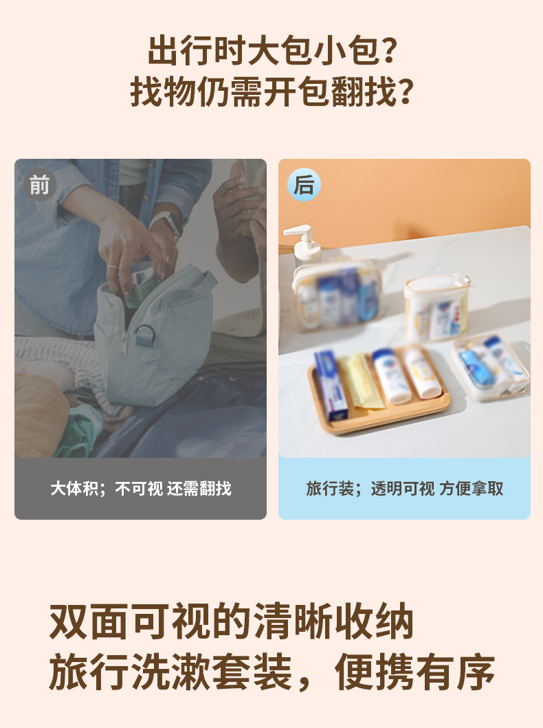 洗漱套装详情_02-2