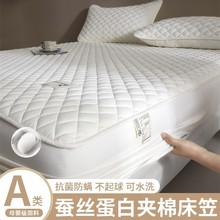 A类蚕丝蛋白夹棉床笠罩单件2025新款四季床罩席梦思床垫套保护罩3