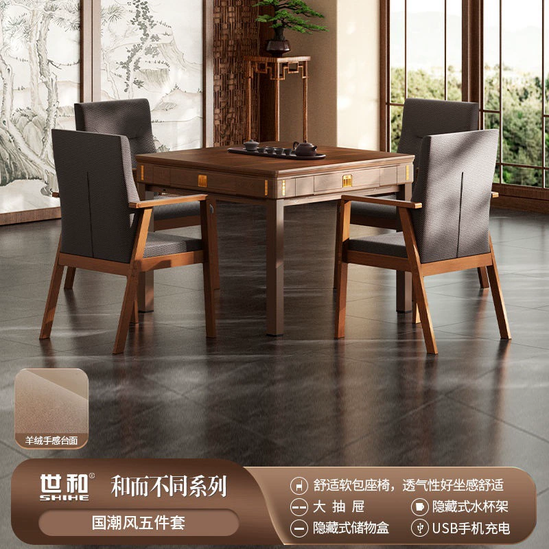 Новая автоматическая машина для маджонга в китайском стиле, бесшумный стол для маджонга в китайском стиле, обеденный стол, чайный столик, простая машина для маджонга двойного назначения.