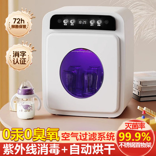 Baby Bottle Sterilization with Drying All-In-One Machine Baby Uv Disinfection Sterilization Cabinet Baby Special Pot Mother and Baby Sterilizer