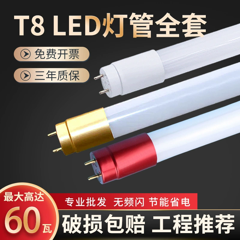 T8LED Tube полный комплект 1,2 метра Сплит люминесцентная лампа Энергосберегающая 18W40W постоянный ток супер яркая светодиодная стеклянная трубка