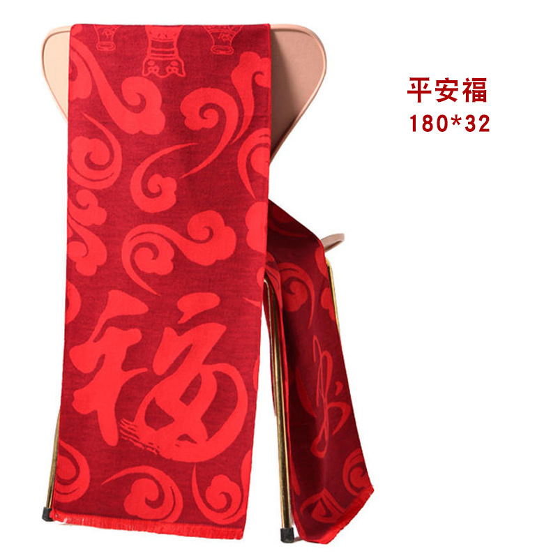 中国红围巾公司年会开业庆典印logo同学聚会活动祭祖围脖刺绣批发|undefined
