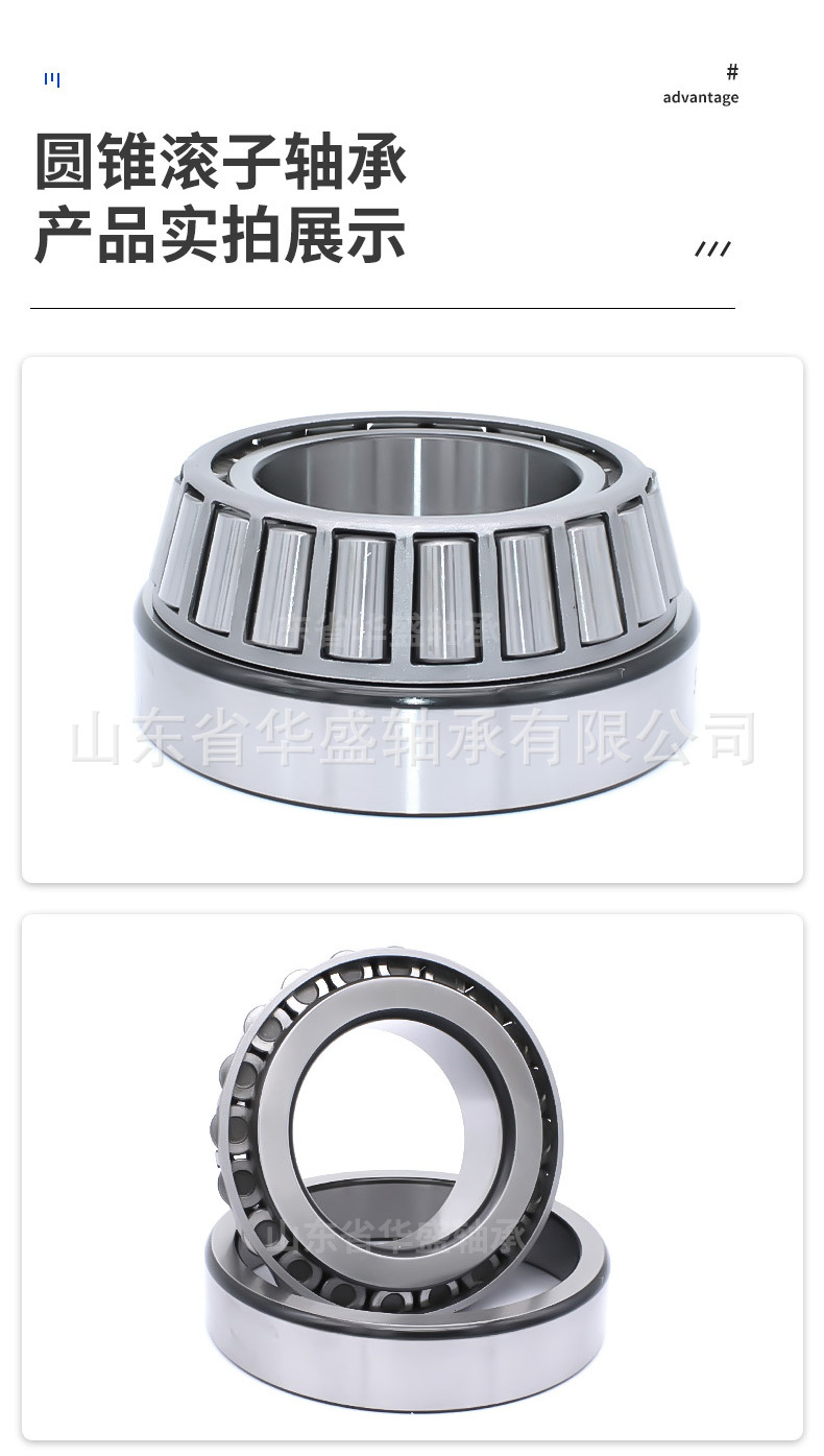 坤騰圓錐滾子軸承套版_12.jpg