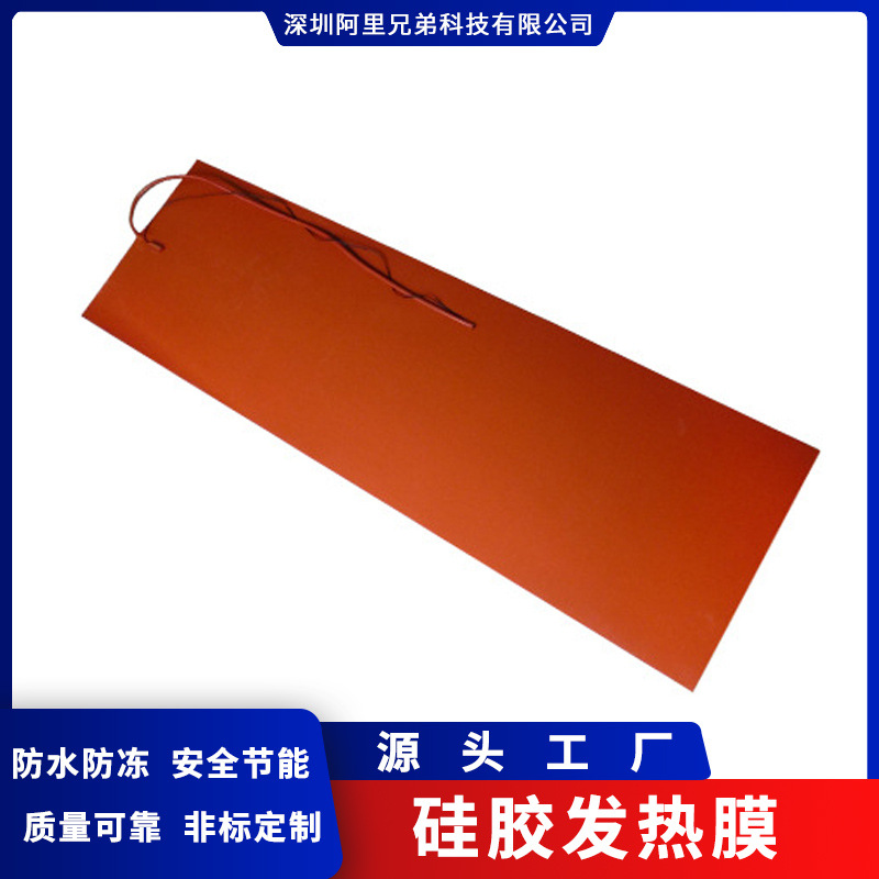 厂家批发 硅橡胶发热板 硅胶发热膜 油桶加热器 硅胶油桶加热带