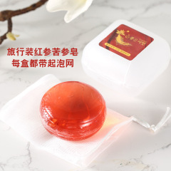 出差旅行裝透明人參檀香手工皂紅參苦參便攜景區遊玩禮品香皂批發