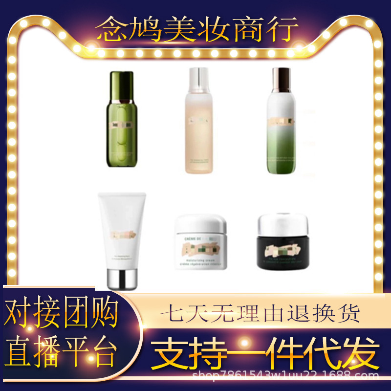 正品官方海蓝家精粹水乳焕肤水面霜晚霜洗面奶眼霜精华唇膜蜜气垫|undefined