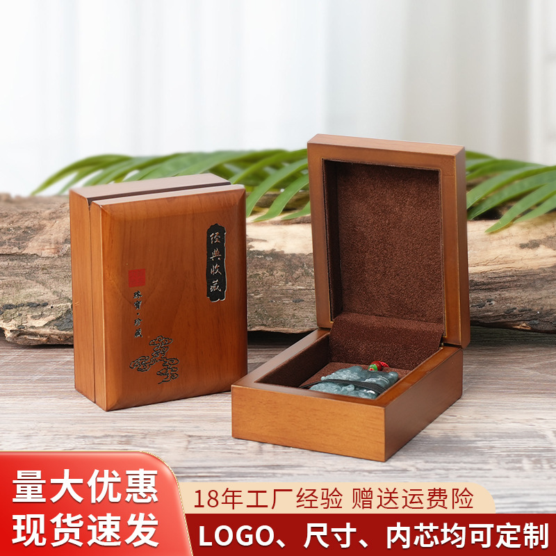 木质翡翠挂件盒玉佩玉牌玉吊坠和田玉首饰项链收纳礼盒盒禅意镂空