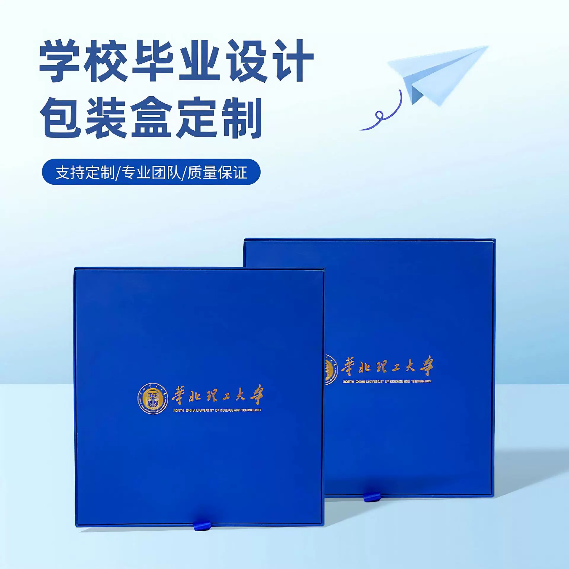 高级感学校毕业设计产品包装盒时尚简约翻盖设计可印logo礼盒