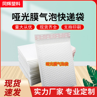 Pearlescent film Bubble Express bag dustproof shockproof clothing bubble packing bag wholesale bubble envelope Bubble Bag