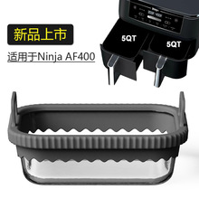 空气炸锅玻璃烤盘 适用于Ninja AF400 Air fryer glas 硅胶烤盘