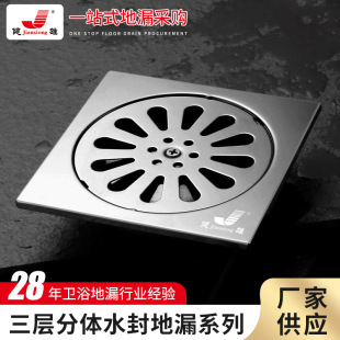 Stainless Steel Floor Drain Embedded Square Floor Drain Thickeneded Three-Layer Split Water Seal Core Series Balcony Deodorant Floor Drain